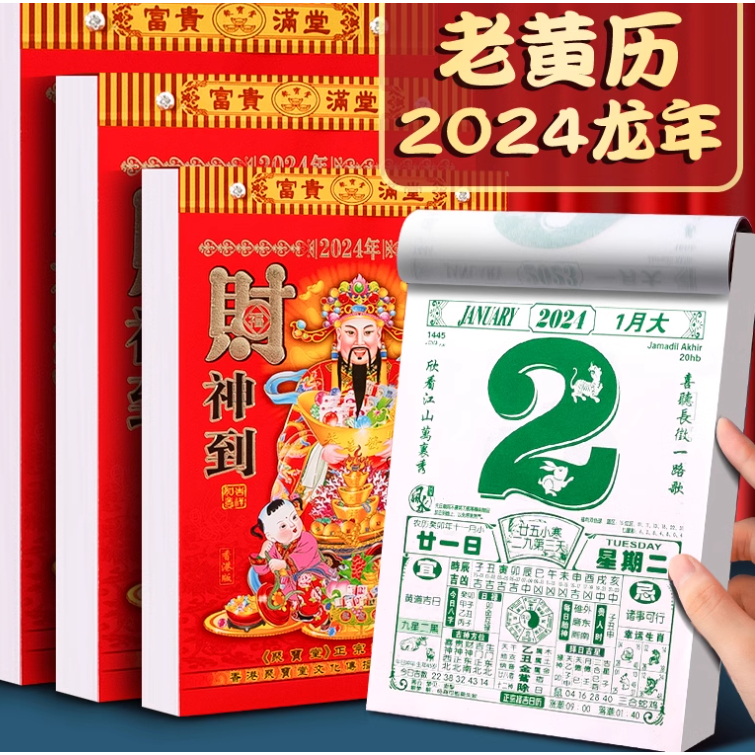 2025 Chinese LUNAR TEAR OFF Daily Calendar For Year Of The Snake