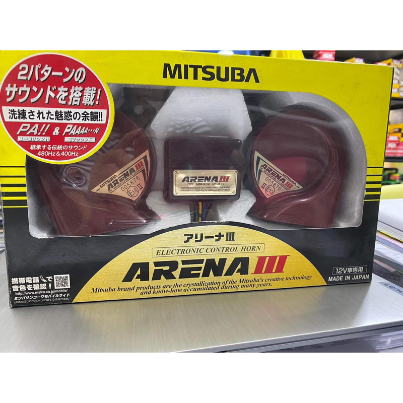 MITSUBA ELECTRIC HORN MBW-2E23R 12V ARENA III FANFAREN TWIN HORN ...