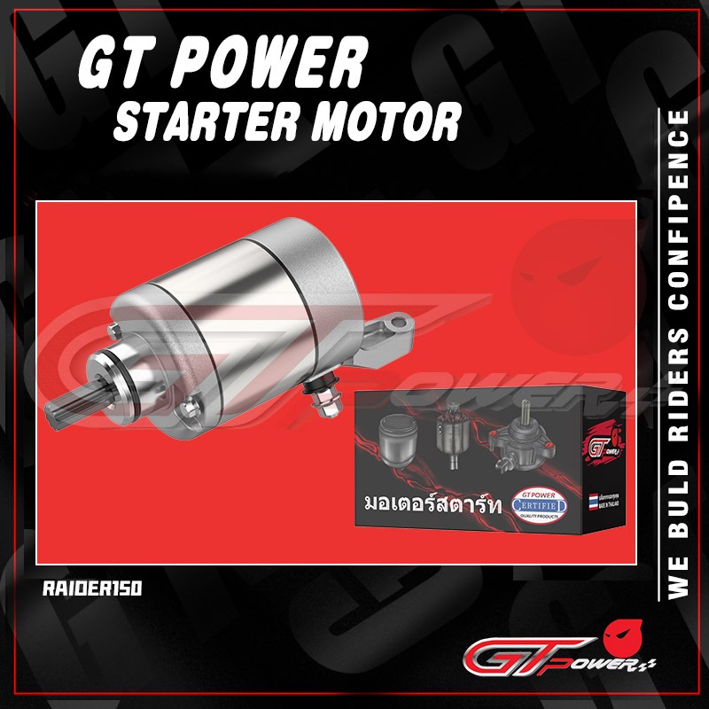 GT POWER STARTER MOTOR RAIDER150 MADE IN THAILAND Shopee Philippines