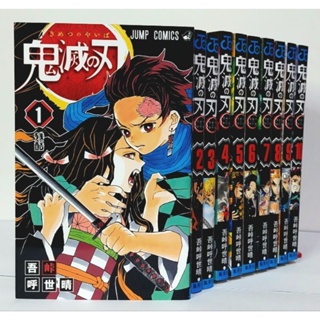 Demon Slayer: Kimetsu Academy, Vol. 1, Book by Natsuki Hokami, Koyoharu  Gotouge, Official Publisher Page