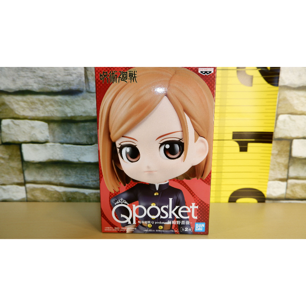 Bandai Spirits Qposket Jujutsu Kaisen Nobara Kugisaki A | Shopee ...