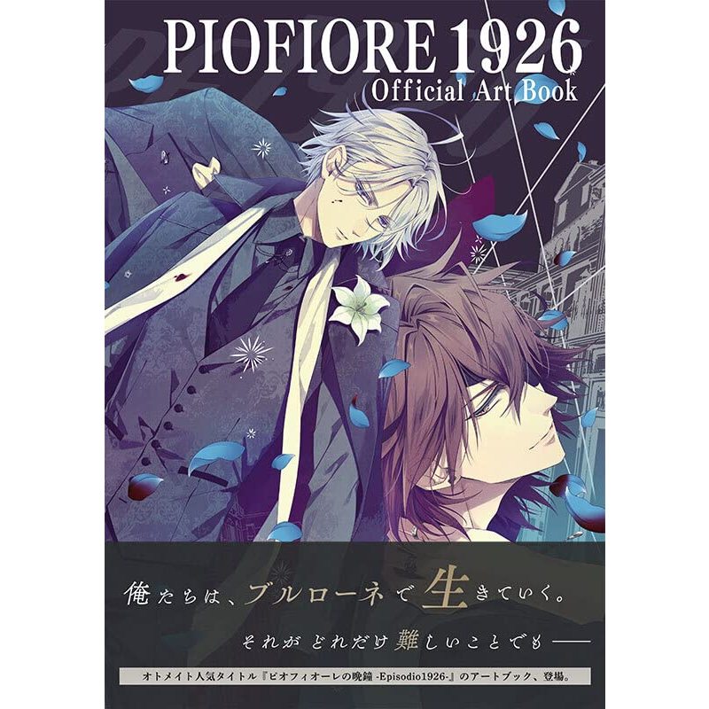 PIOFIORE 1926 Official Art book | Shopee Philippines