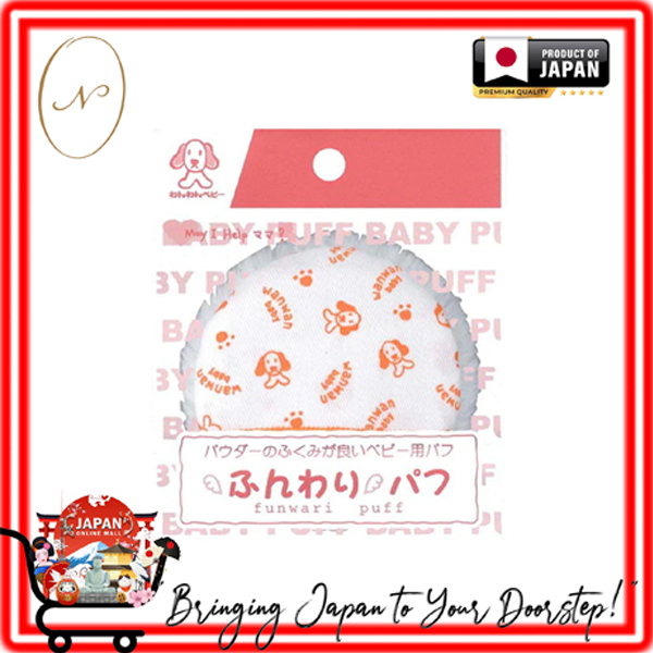 [Japan Puff] Wanwan Baby Fluffy Puff Baby Powder Sponge Baby Powder