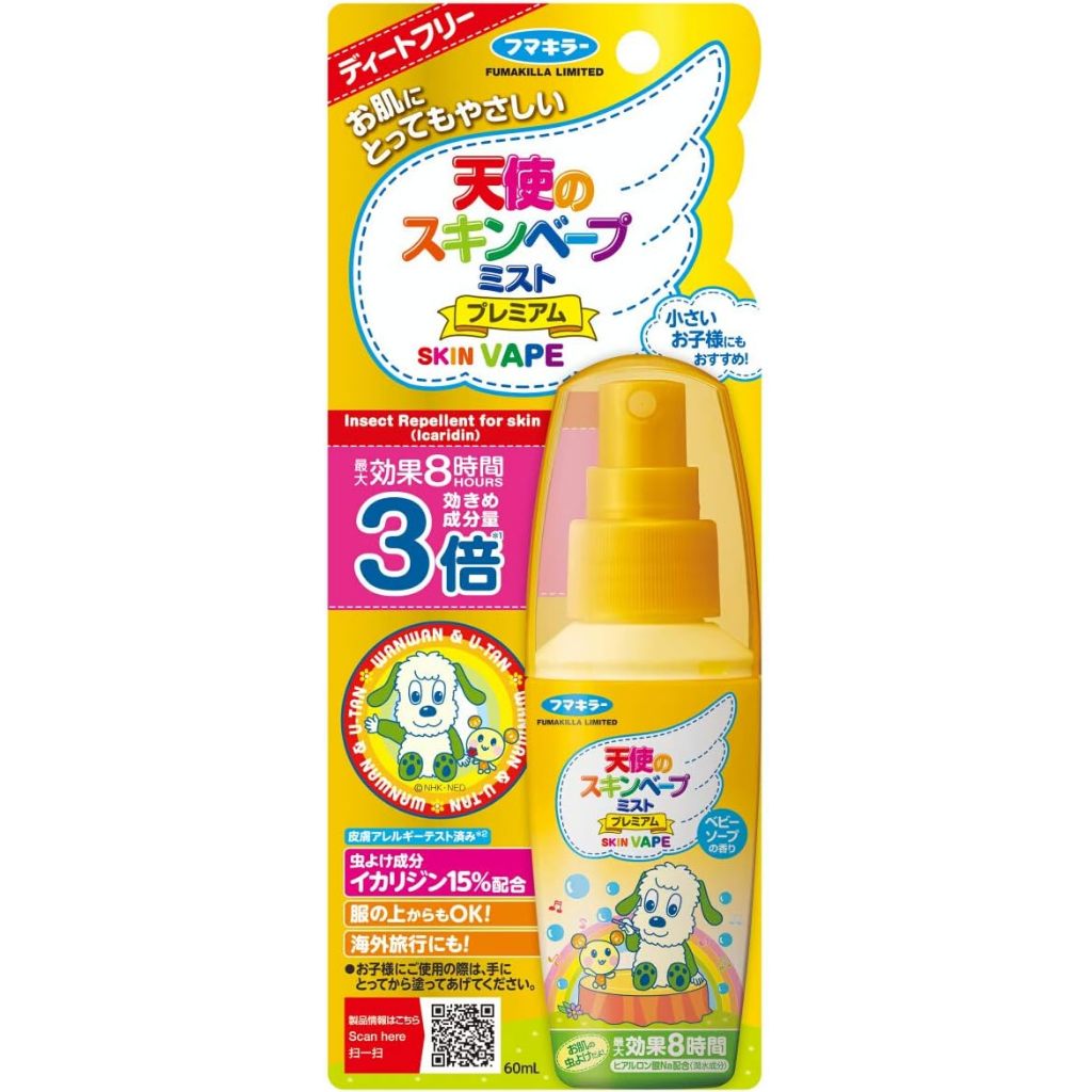 Angel's Skin Vape Insect Repellent Spray Icarizin Mist Type 60ml ...