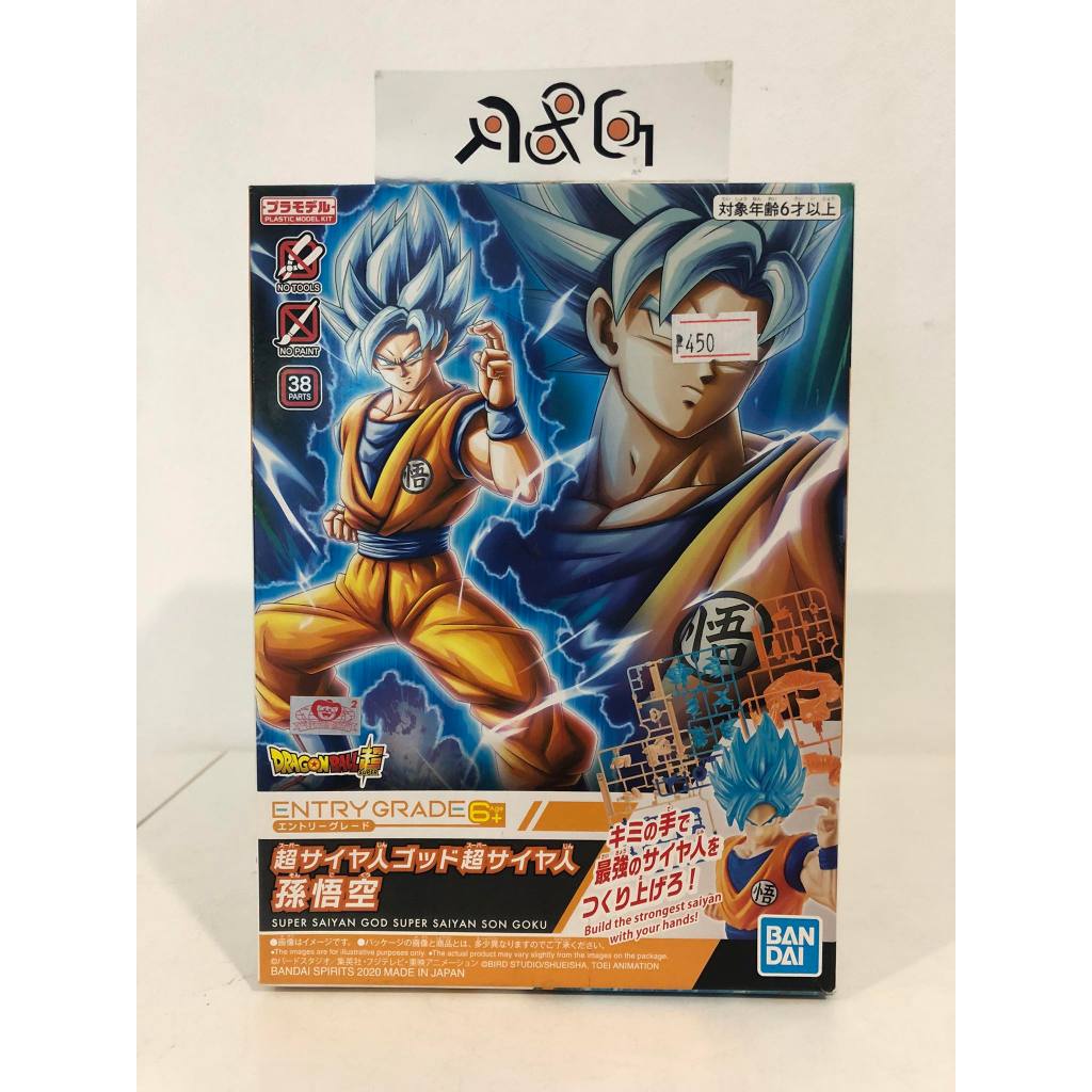 Dragon Ball Super Entry Grade #2 Super Saiyan God Super Saiyan Goku ...