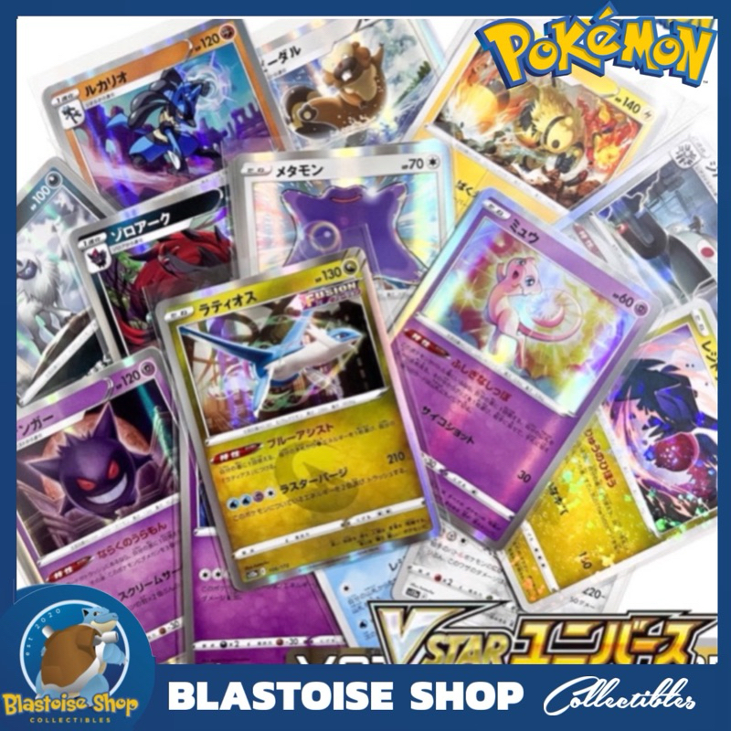 JP] Pokemon Card Game: VSTAR UNIVERSE Holo Rare Cards | Shopee Philippines