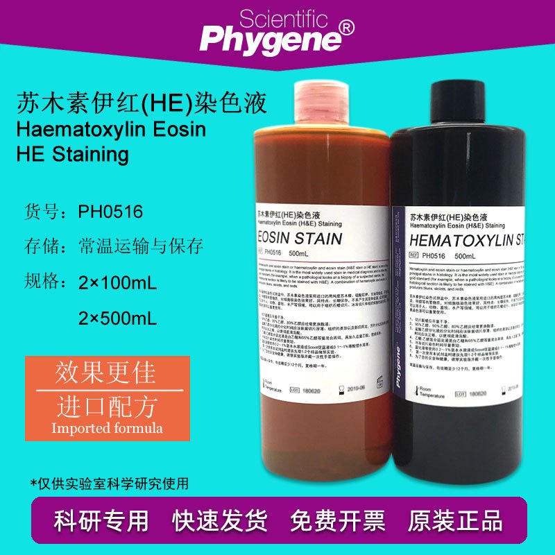 Hematoxylin Staining Solution Eosin Staining Solution He Staining Solution Hematoxylin Eosin