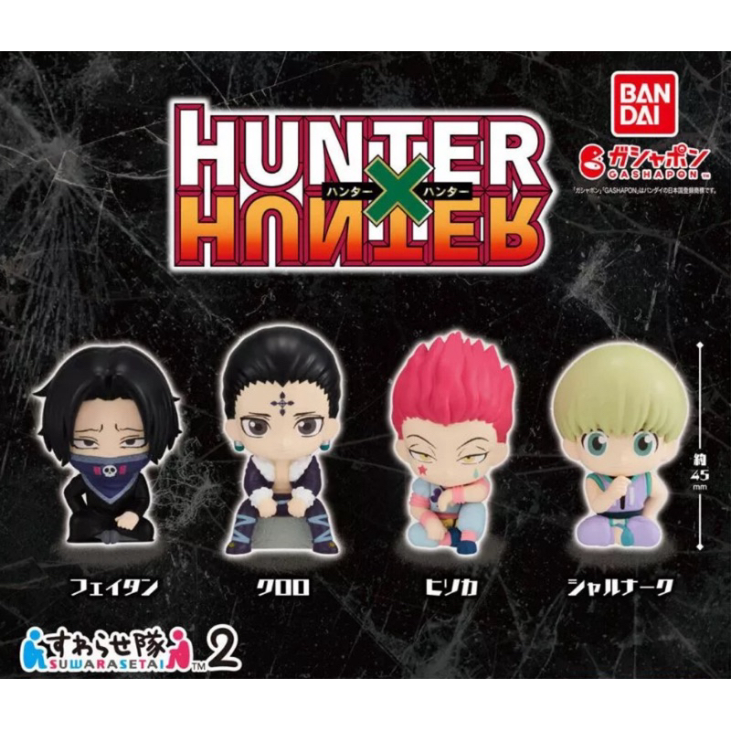 Official BANDAI Gashapon HUNTER x HUNTER Suwarasetai Vol. 2 Shopee