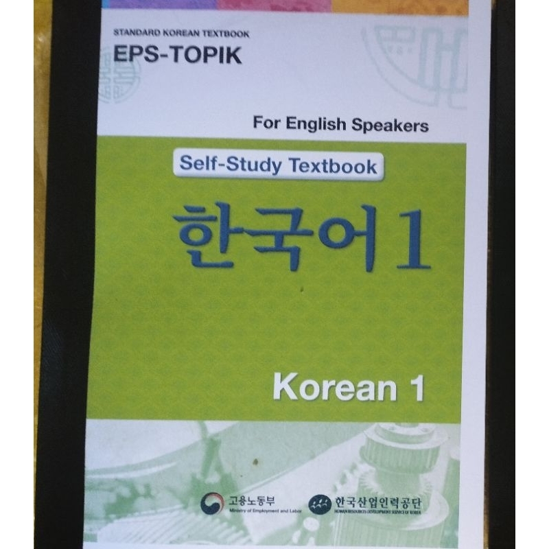 Eps-topik Self-Study textbook (1pc) book 1or book 2 and free reviewer