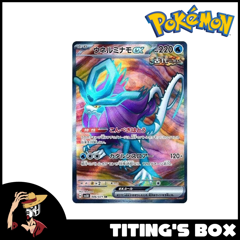 walking wake pokemon card price Amazon.com: Pokemon – Walking Wake ex - 215/162 main image 0