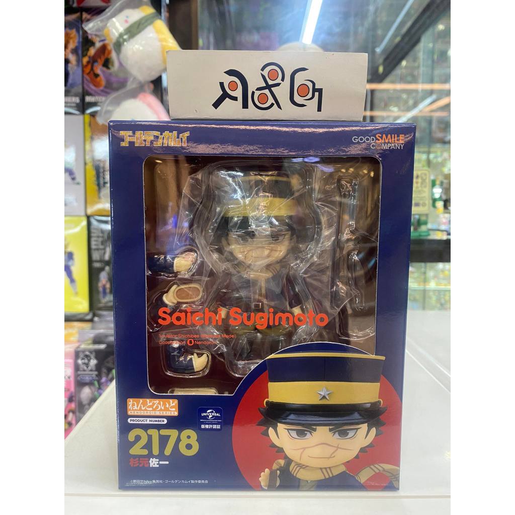 Golden Kamuy Nendoroid Action Figure Sergeant Tsukishima 10 cm