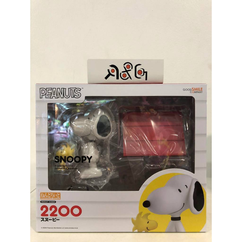 ねんどろいど スヌーピー PEANUTS 2200 【公式通販】
