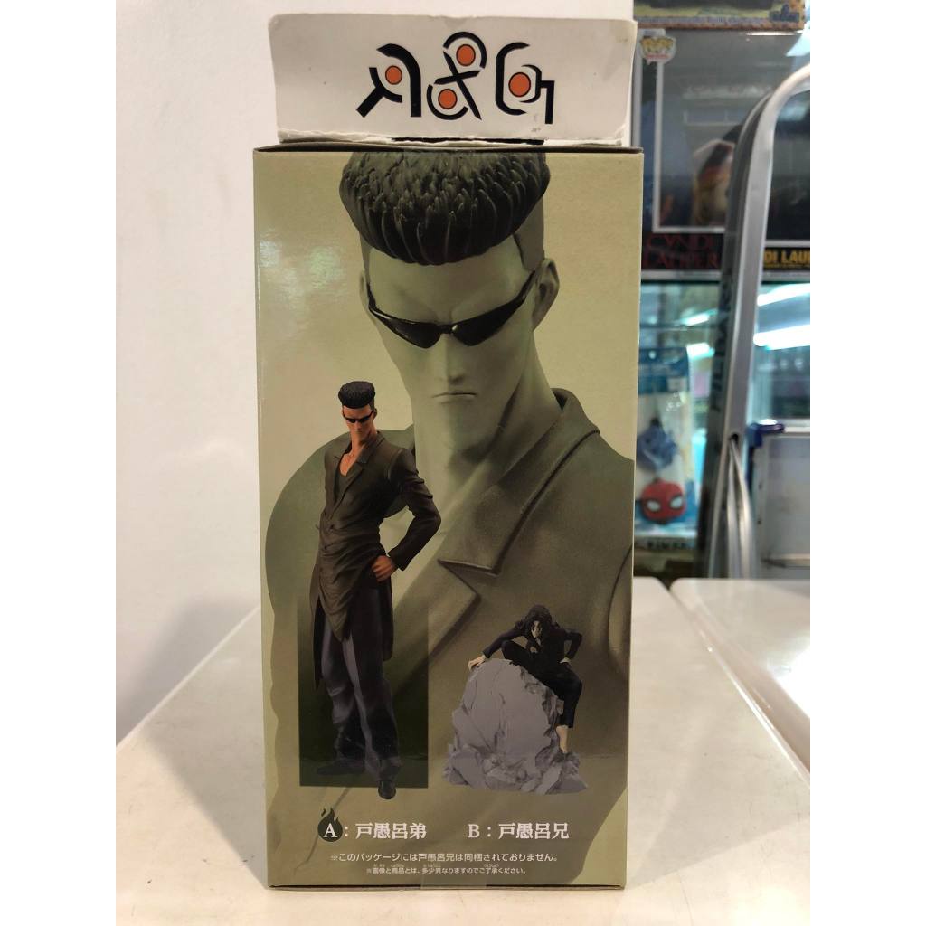 Banpresto Yu Yu Hakusho DXF Toguro Brothers 30th Anniversary Younger ...