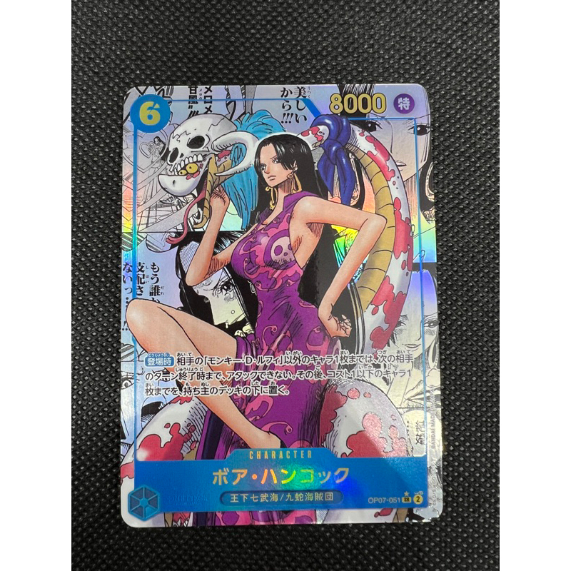 Op07 051 Op07 051 Boa Hancock Manga One Piece Card Game Parallel Manga Shopee Philippines 2947