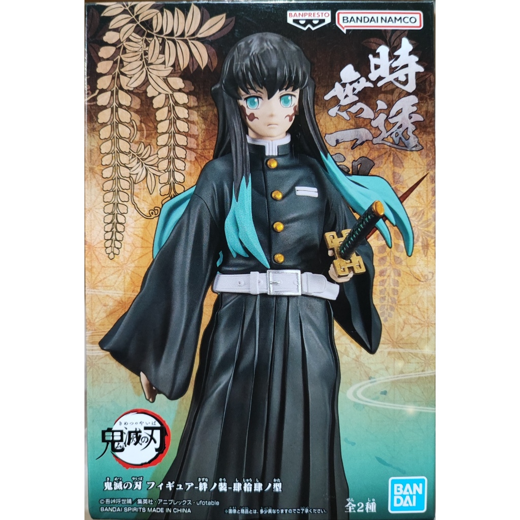 Figurine de collection Banpresto Demon Slayer Kimetsu no Yaiba vol.44 Muichiro Tokito - Figurine de collection - Achat & prix