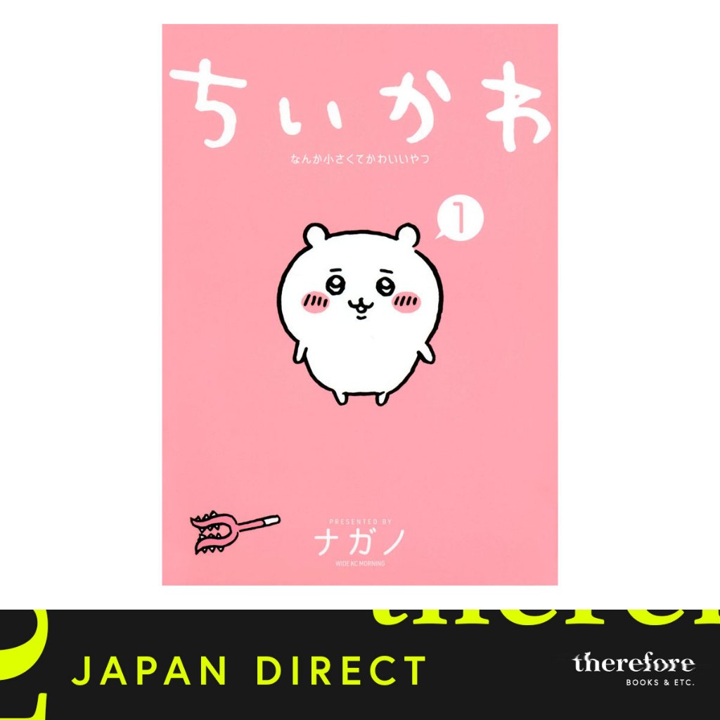 Chiikawa Manga (Japanese Text) Shopee Philippines