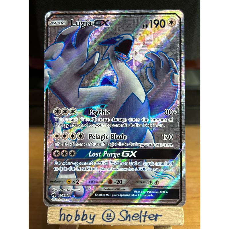 Lugia GX (Full Art) (Ultra Rare 207/214) - SM Lost Thunder (SM8 ...