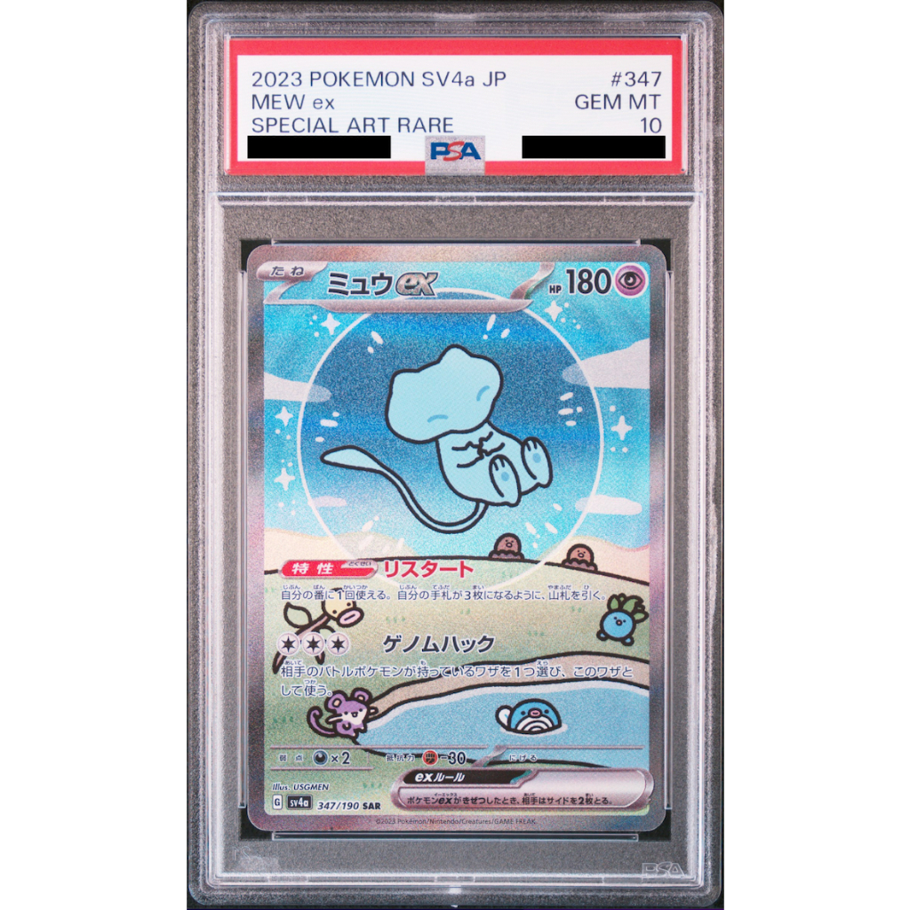 MEW SAR 347/190 SV4A main image 0