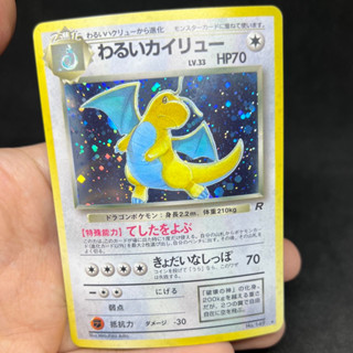 Vintage Pokemon Tcg Japanese Dark Dragonite Holo Rare No. 149 1997 Team 