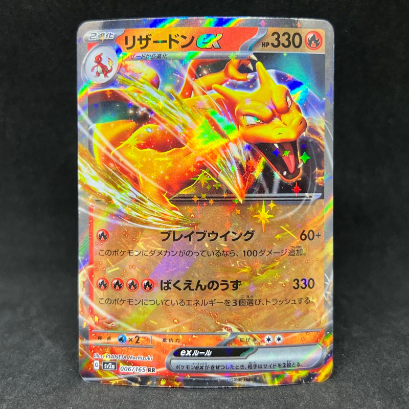 CGC Pristine 10 Graded Charizard EX 006/165 Japanese 151 Pokemon Card   Double Rare Full Art Holo