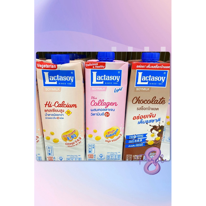 🇹🇭 Thailand Lactasoy Soy Milk High Calcium Collagen Chocolate