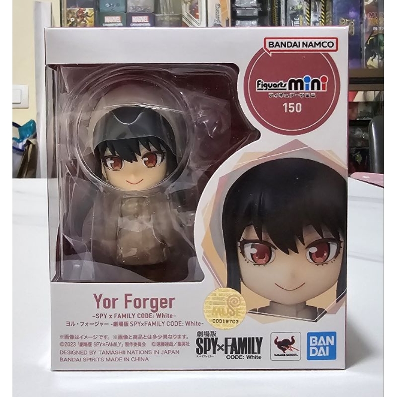 Figuarts Mini Yor Forger Code White * | Shopee Philippines