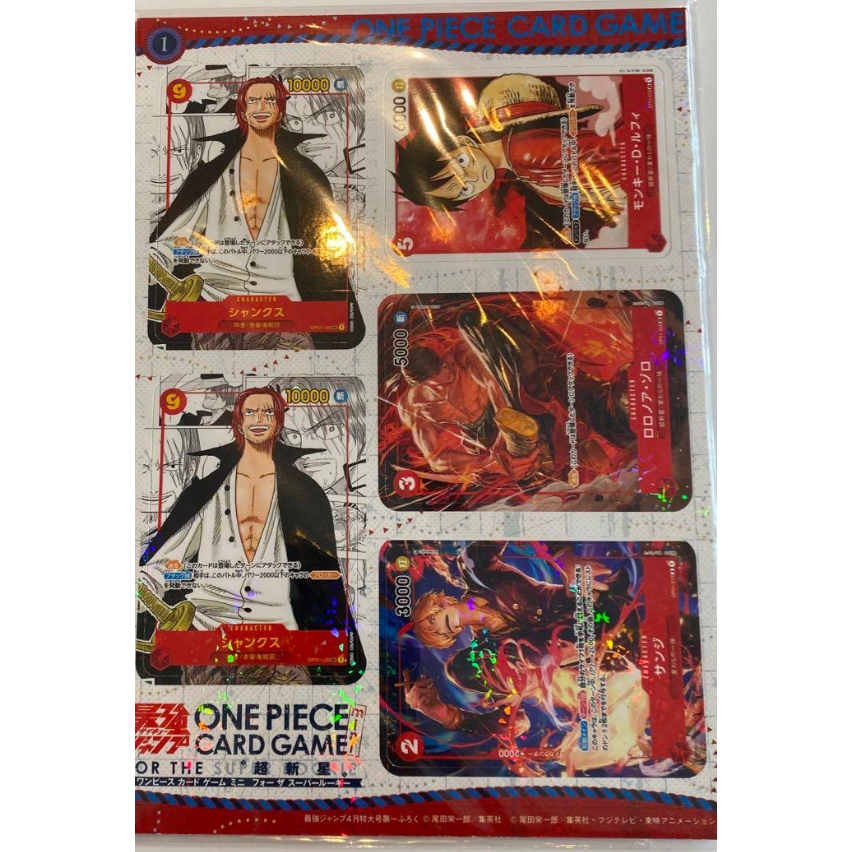 Lot Affiches Publicitaires One Piece – Made In Japan – Luffy Zoro Nami Chopper