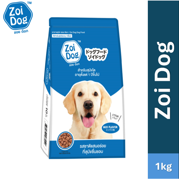 Zoi Adult Dog Dry Food Mix Flavor 1kg | Shopee Philippines