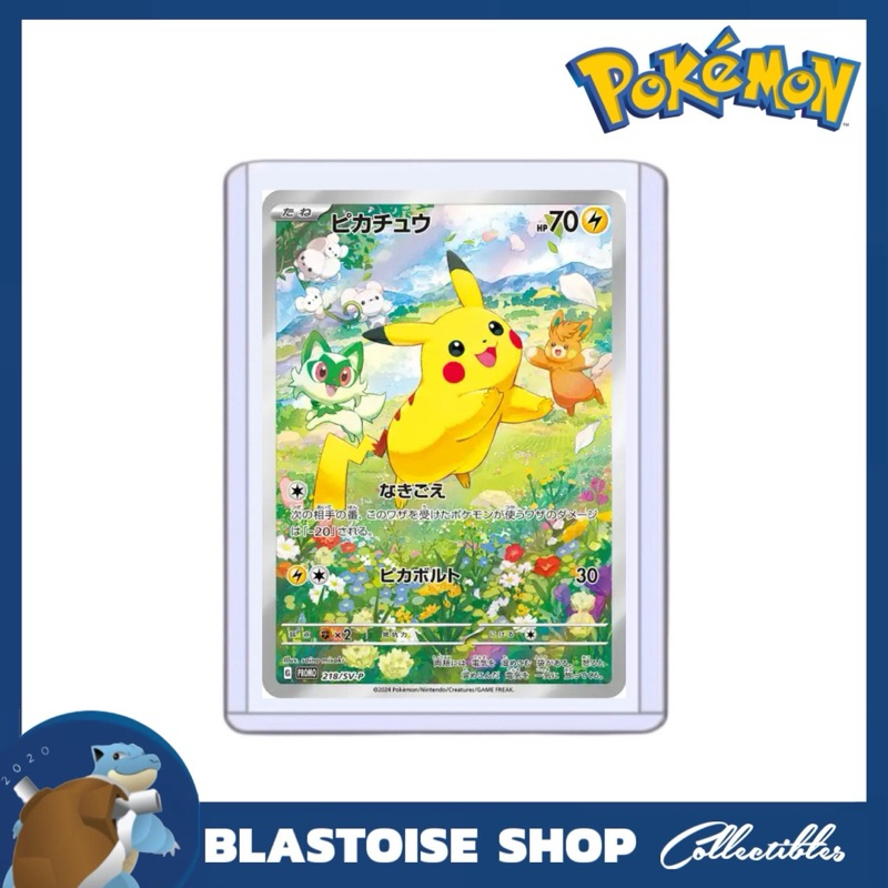 thumbnail image 2 of Pokemon Card - Pikachu 218/SV-P 2024 Summer Pokemon Promo Pack Japanese - Holo, Near Mint 2 of 4