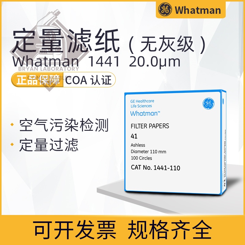 Whatman No. 41 Quantitative Ashless Filter Paper 20um 1441-047/055/070 ...