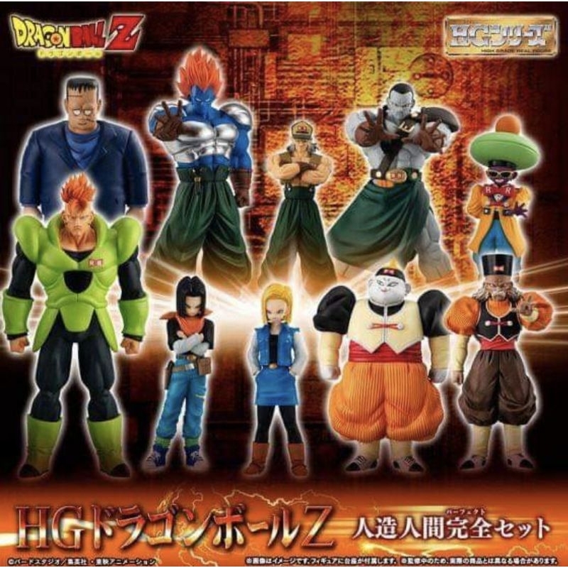 TGPh HG Dragon Ball Z Android Perfect Set | Shopee Philippines