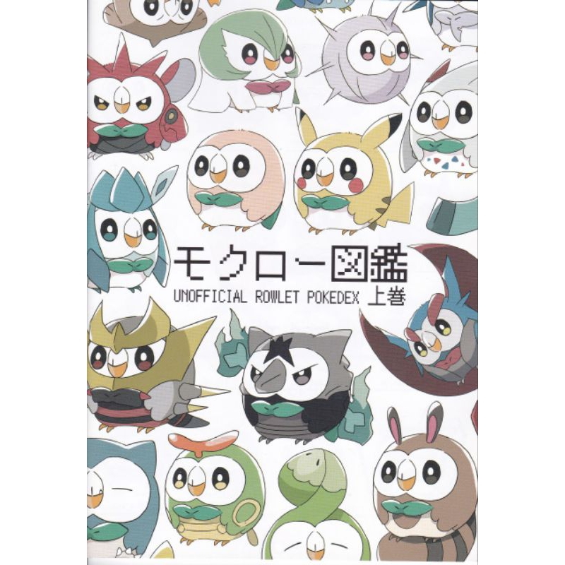 *ART BOOK* unofficial rowlet Pokedex illustration book | Shopee Philippines