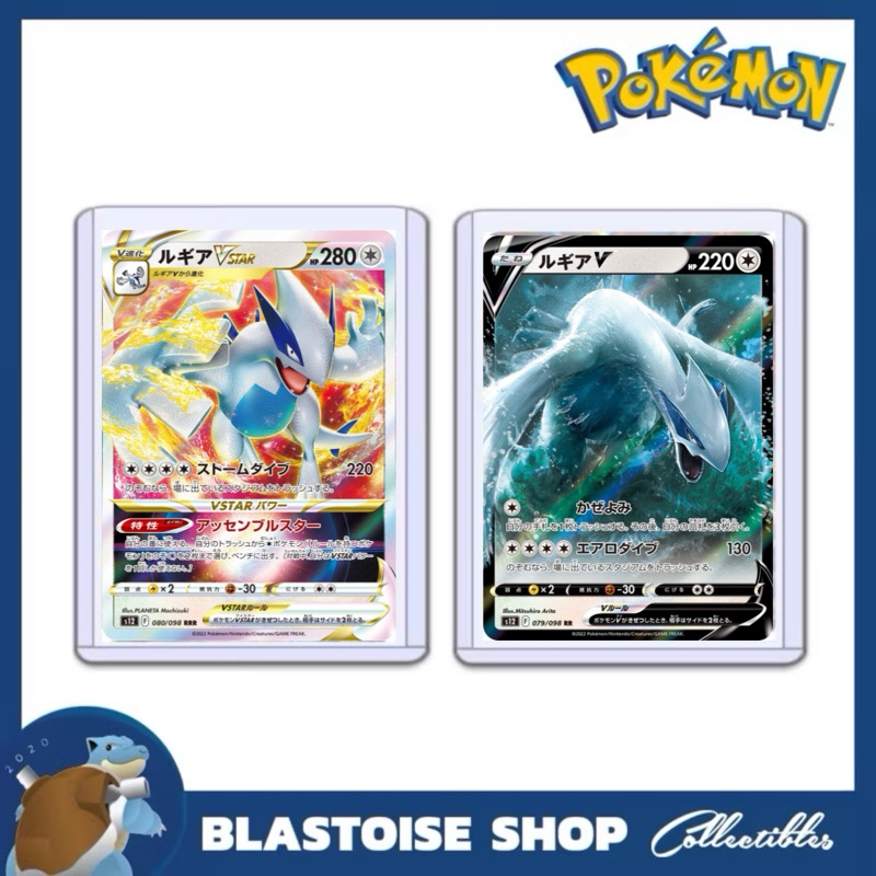PSA10 Lugia VSTAR 123/098 S12: Paradigm Trigger Holo Japanese Pokémon card 103