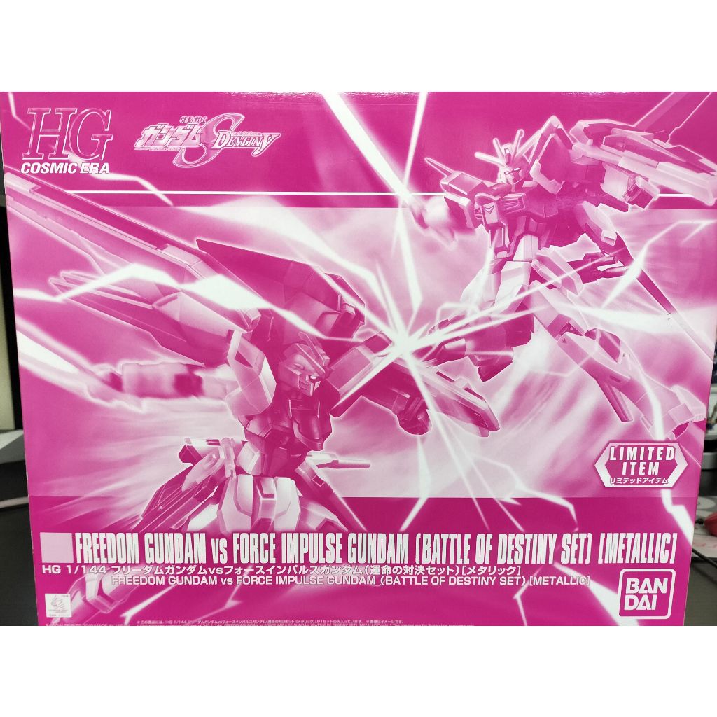 [Direct from Japan] BANDAI HG FREEDOM GUNDAM VS FORCE IMPULESE GUNDAM