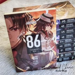 86--EIGHTY-SIX (manga): 86--EIGHTY-SIX, Vol. 1 (manga) (Series #1