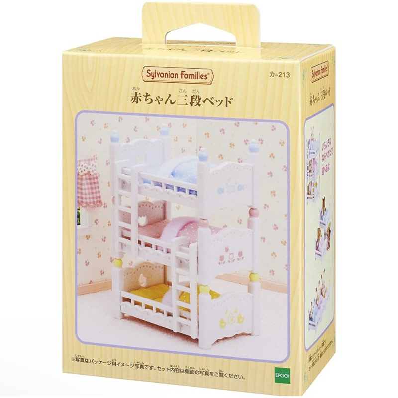 Sylvanian Families Furniture Triple Bunk Bed Baby Bedroom Dollhouse
