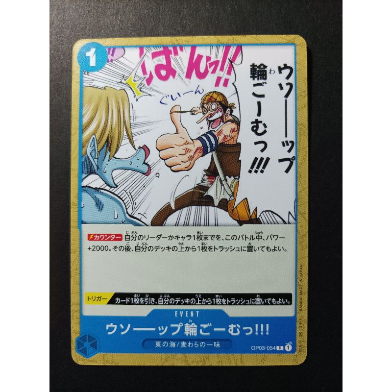 Usopp's Rubber Band of Doom OP03 Pillars of Strength One Piece