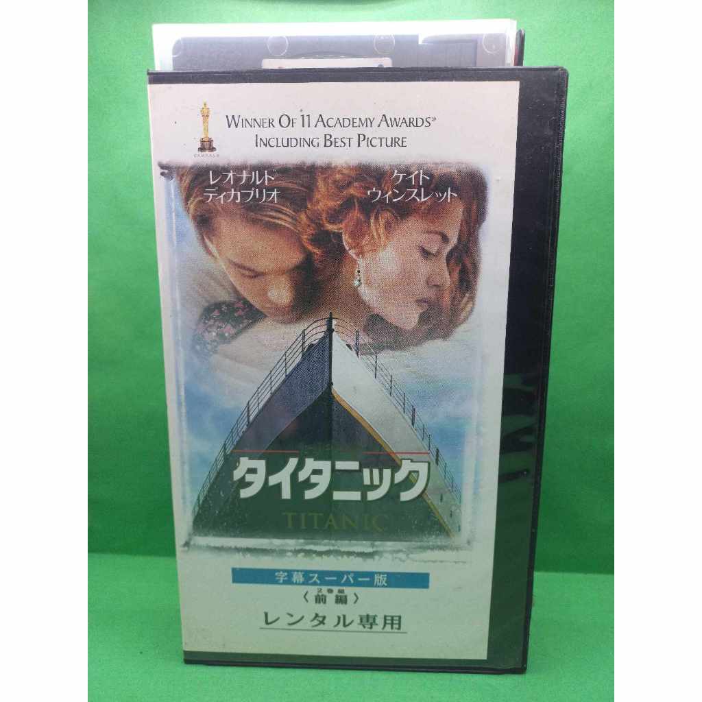 【未開封】コレクターの方に！タイタニックVHS ２巻組 字幕スーパー版 未開封品タイタニック VHS字幕スーパー2巻組 - メルカリ
