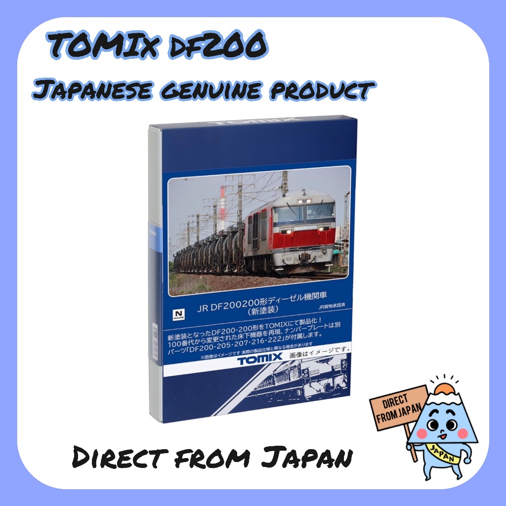 トミックス (N) 2252 JR DF200-200形ディーゼル機関車(新塗装) 返品