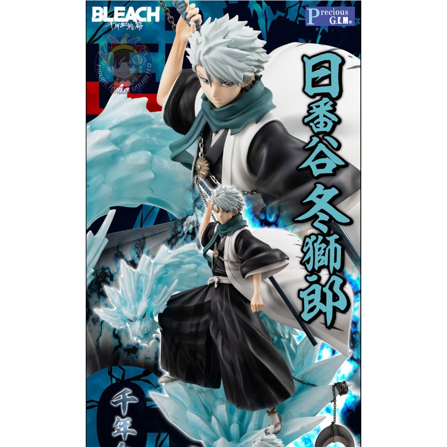 MegaHouse Precious G.E.M. Series Bleach Toshiro Hitsugaya Bleach ...