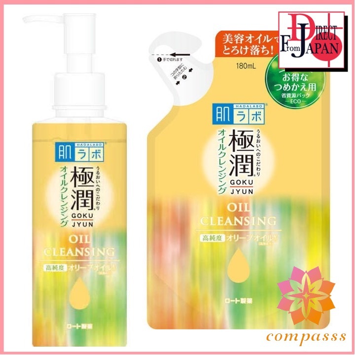 hada labo Gokujun Oil Cleansing 200ml. (Gentle & Effective Oil Based