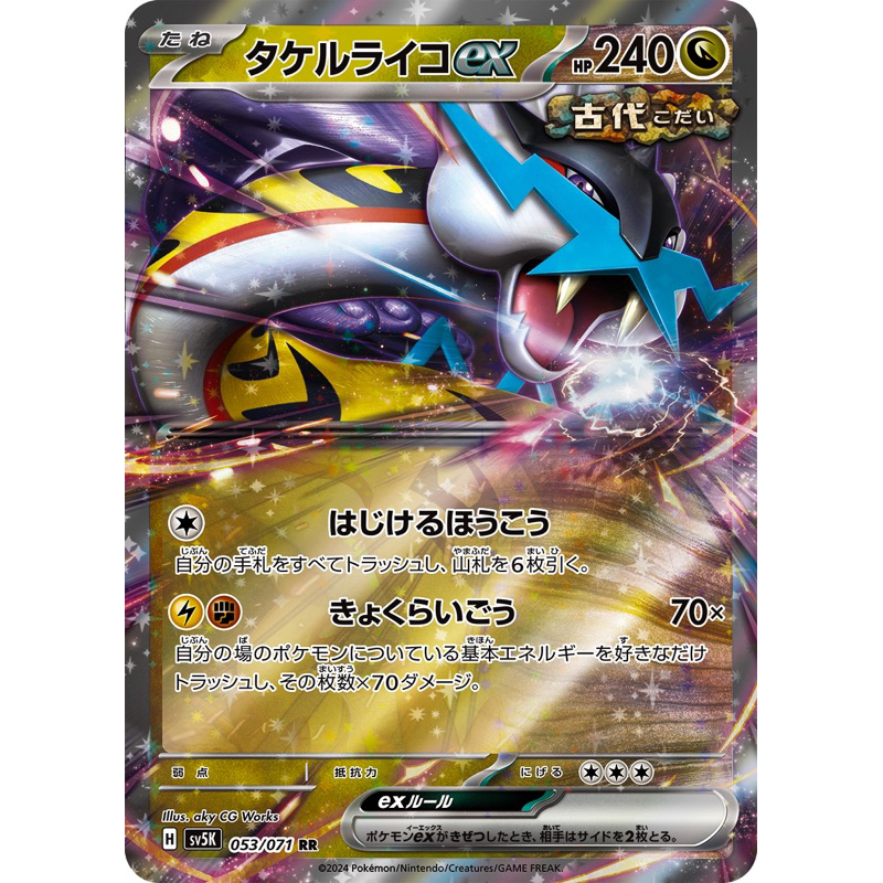 lugia pokemon card v Espathra ex PAF EN 006/091 – PokeChalet