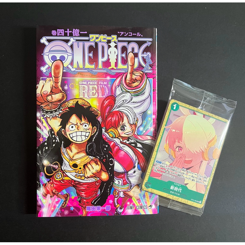one piece card game encore pack ONE PIECE CARD GAME ｢ONE PIECE FILM RED｣ Encore screening commemoratio main image 1