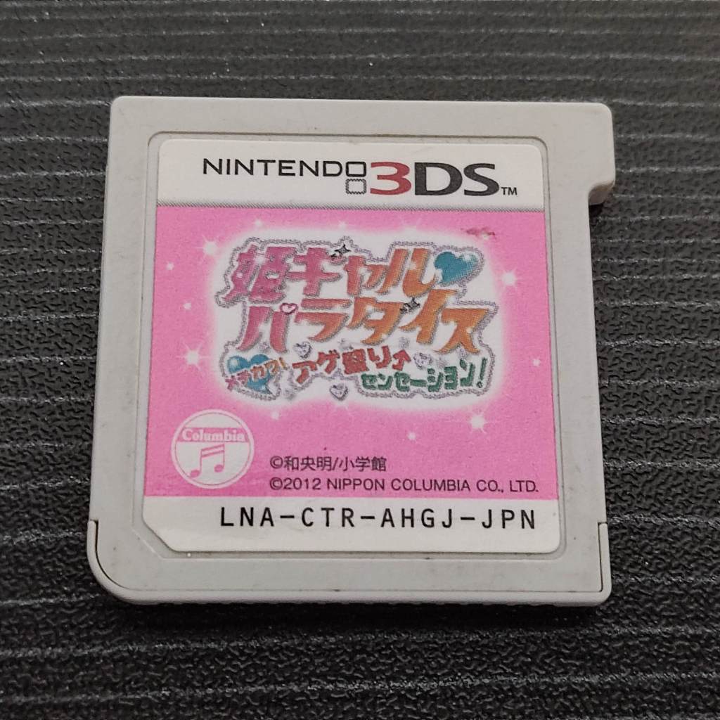 Nintendo 3ds Game - Hime Girl Paradise - Mechikawa! Agemori Sensation ...