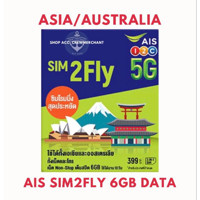 AIS sim2fly Asia/Australia with 6gb load for seafarers or traveller ...