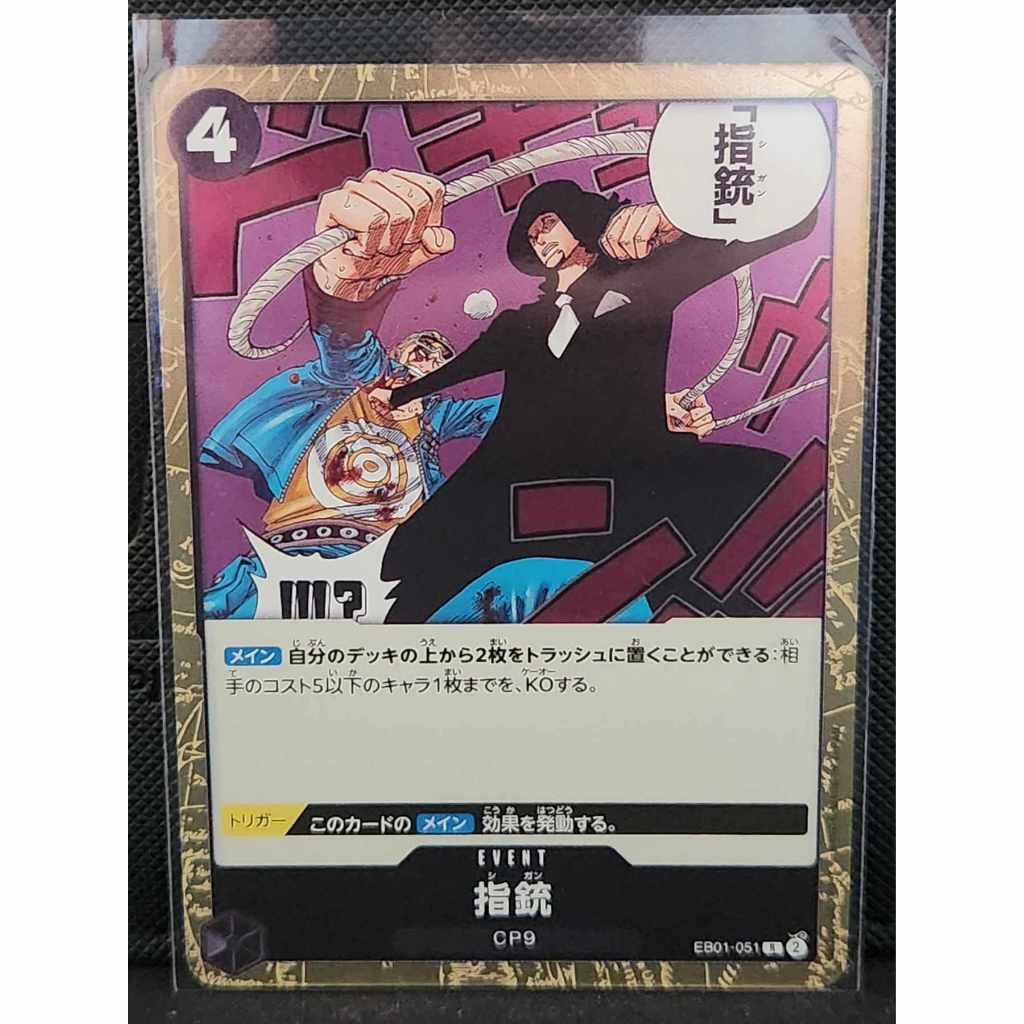 One Piece Card Game EB01-051 RARE EVENT Finger Gun | Shopee Philippines