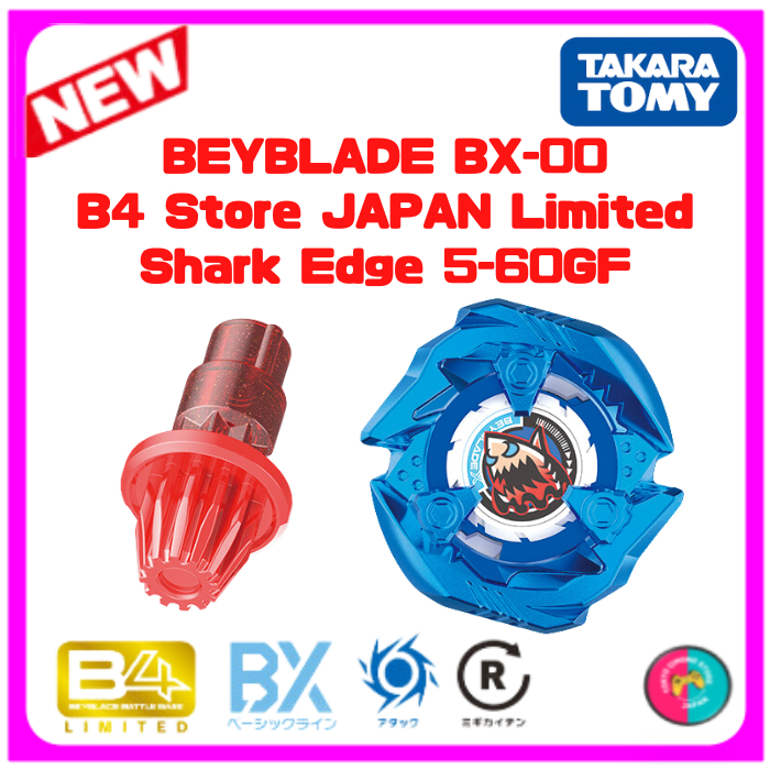 シャークエッジ 5-60GF メタルコート ブルー B4ストア限定 日本 正規品 BX-00 【B4ストア限定】 ブースター シャークエッジ5-60GF
