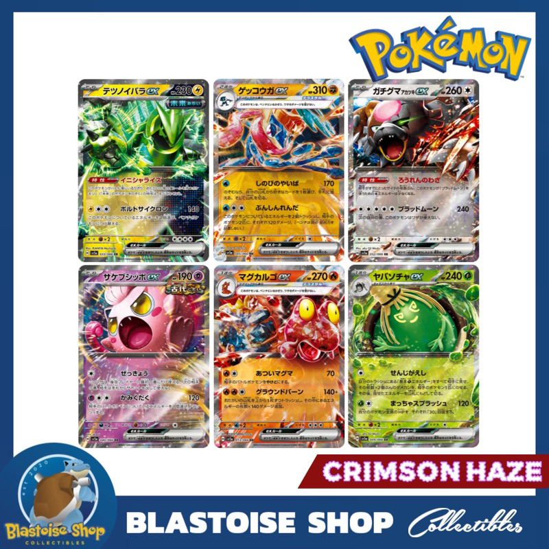 Pokemon Card Sinistcha Sinistcha Ex SAR 089/066 SV5a Pokemon Card  (Japanese) - Crimson Haze, Near Mint Japanese Shining Charizard