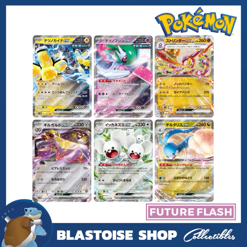 [JP] Pokemon Future Flash ex RR Cards Iron Hands Valiant Toxtricity ...