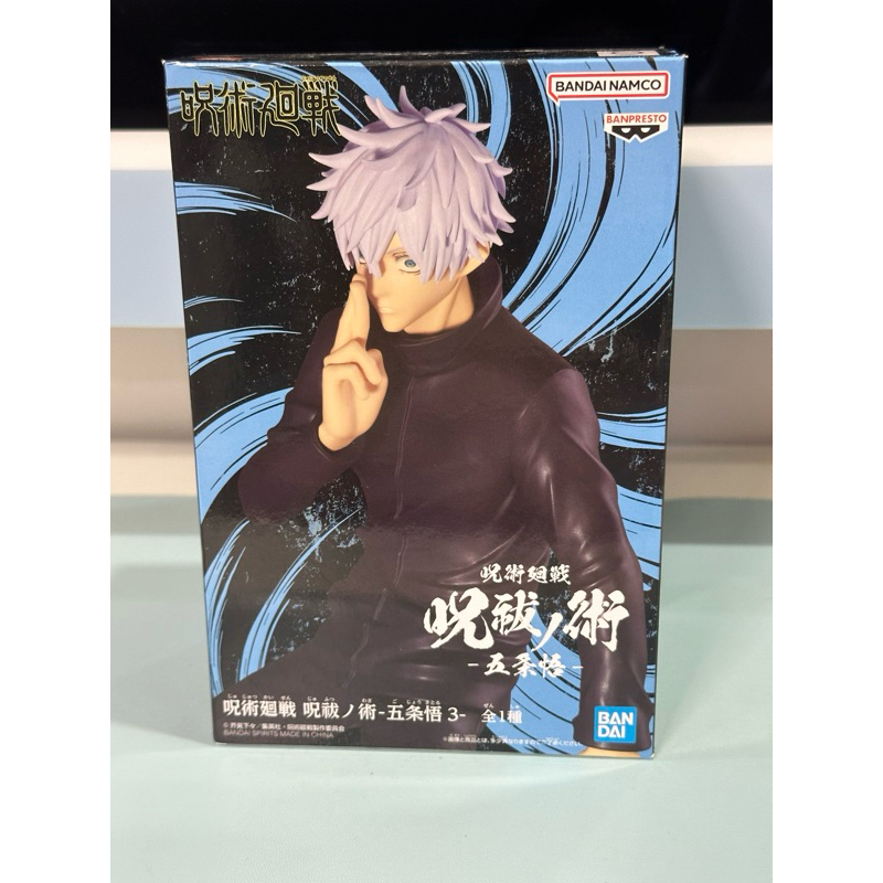 Banpresto Jujutsu Kaisen Jufutsu No Waza Satoru Gojo vol.3 | Shopee ...